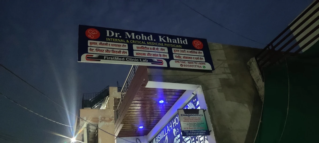 Actual Dr. Mohd. Khalid and Dr. Mohd. Khalid Clinic signboard on Niwaru Road